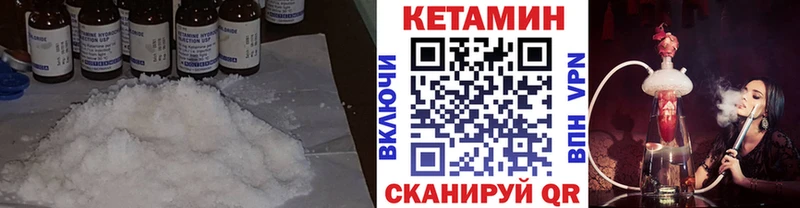 КЕТАМИН VHQ Динская