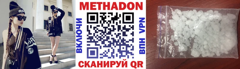 МЕТАДОН VHQ  Динская 